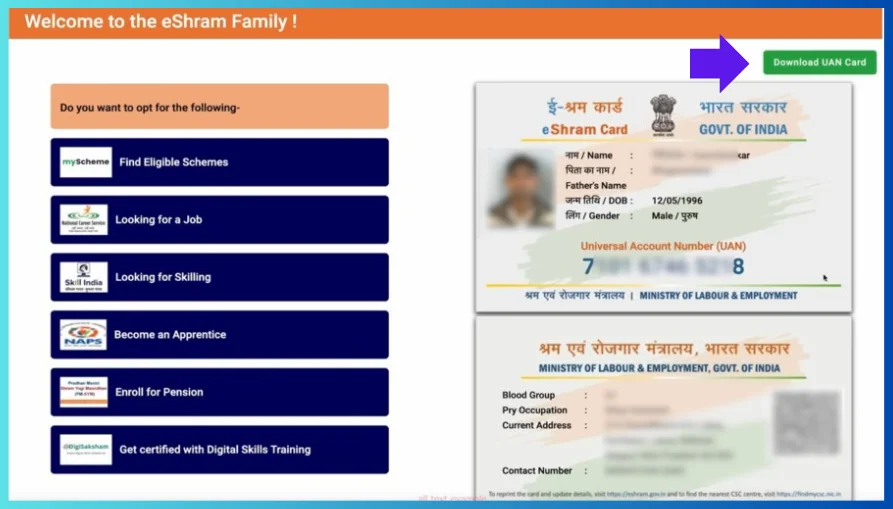 ईश्रम कार्ड पीडीएफ डाउनलोड