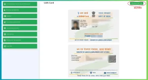 ईश्रम कार्ड ऑनलाइन