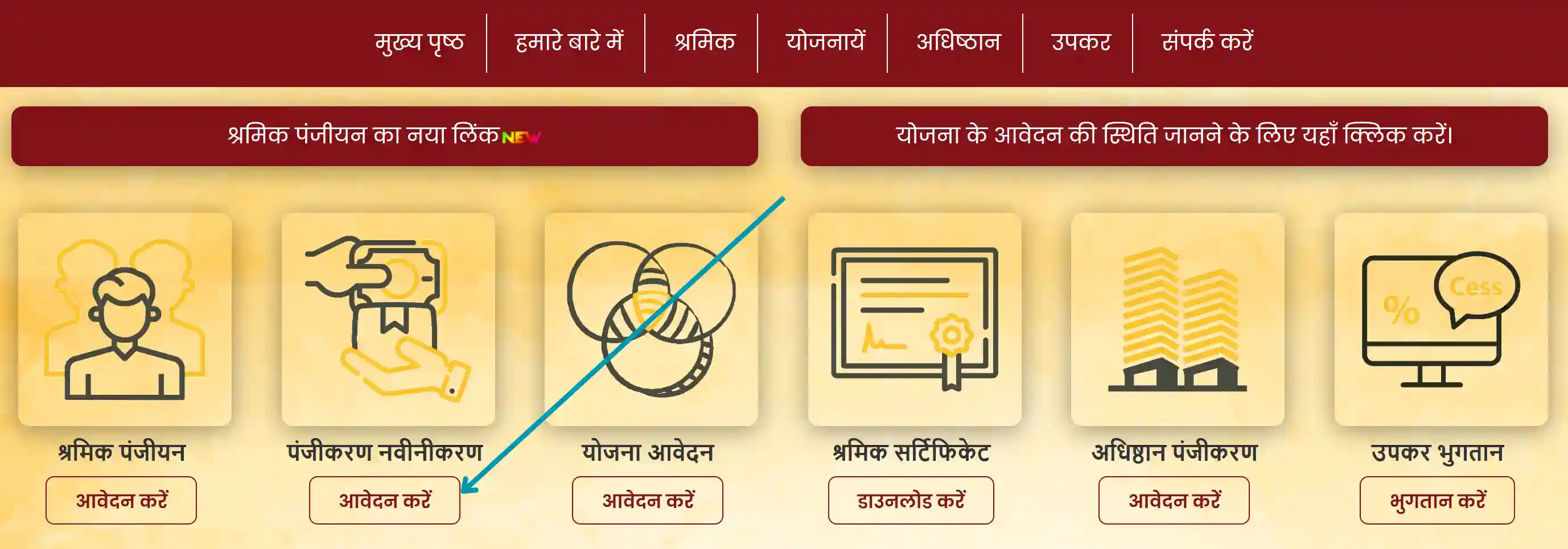 labour card portal