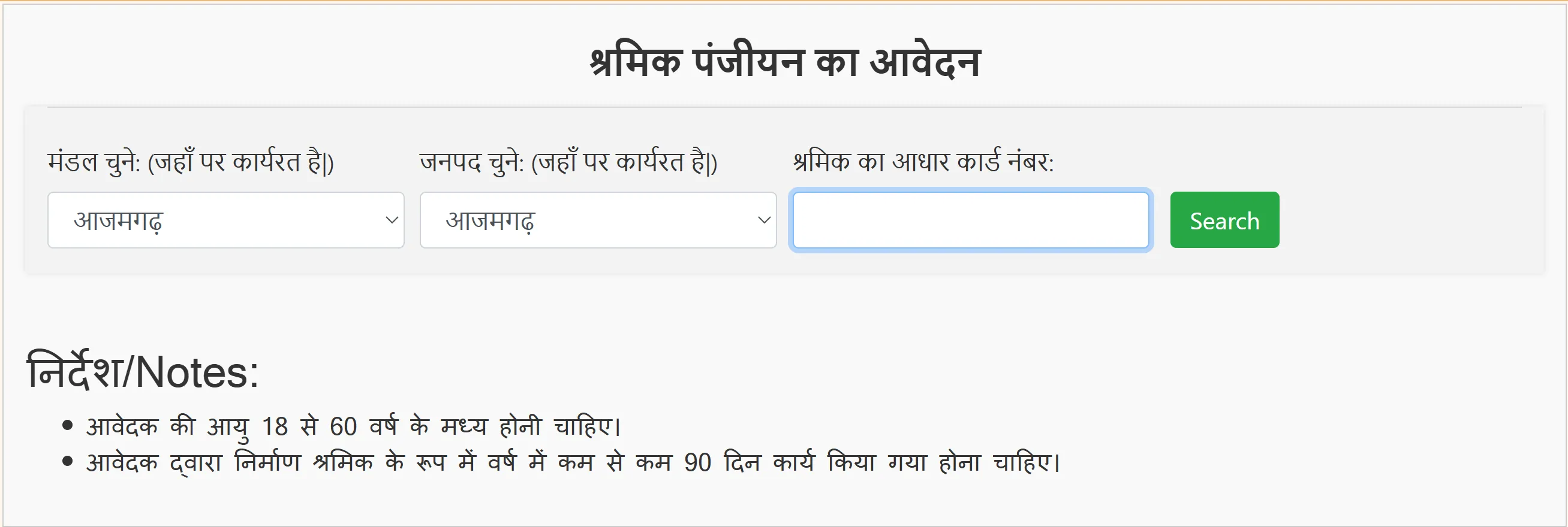 labour card portal