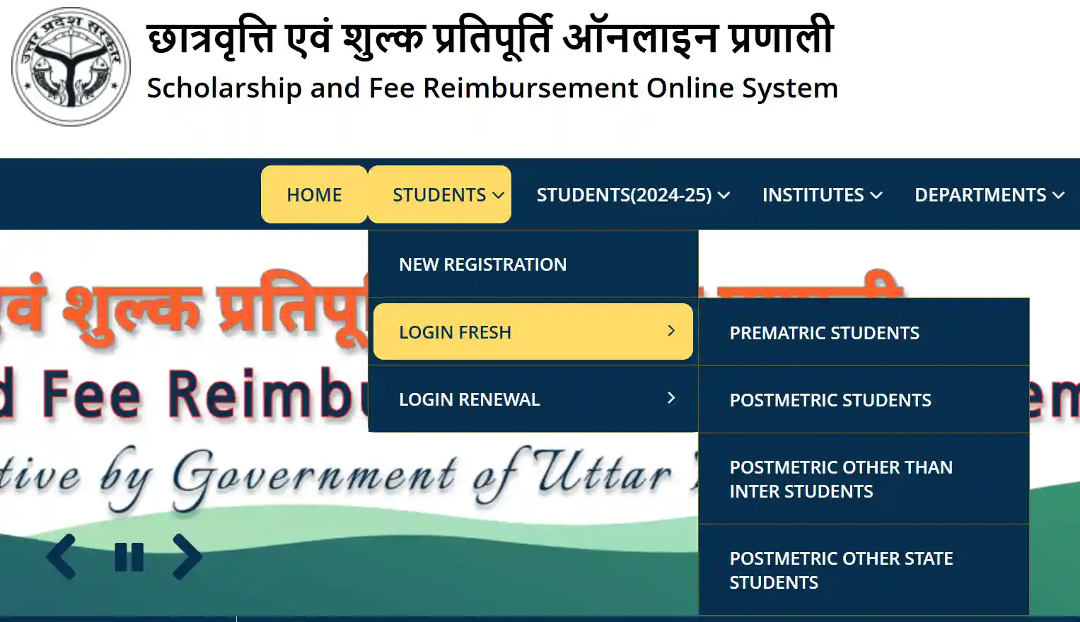 UP Scholarship Online