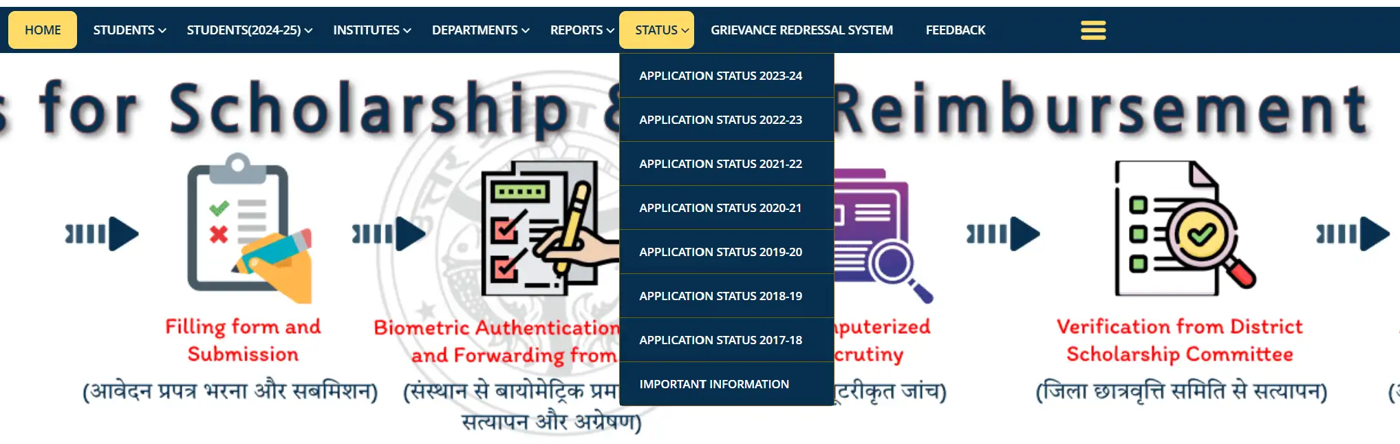UP Scholarship Status