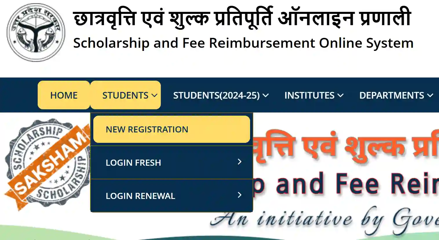 UP Scholarship Registration